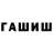 ТГК гашишное масло Zionn games