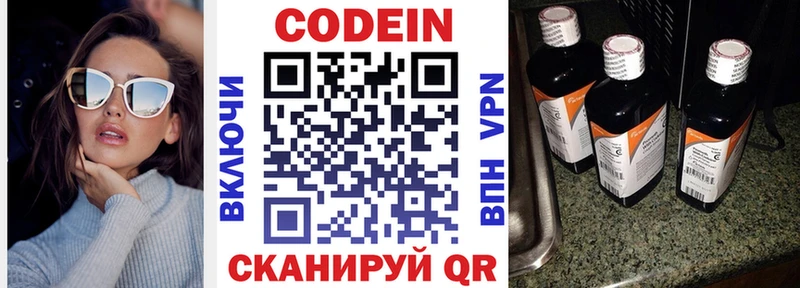 Codein напиток Lean (лин)  shop клад  Всеволожск 