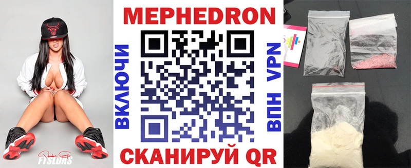 купить закладку  Всеволожск  МЯУ-МЯУ 4 MMC 
