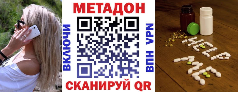 Метадон VHQ Всеволожск